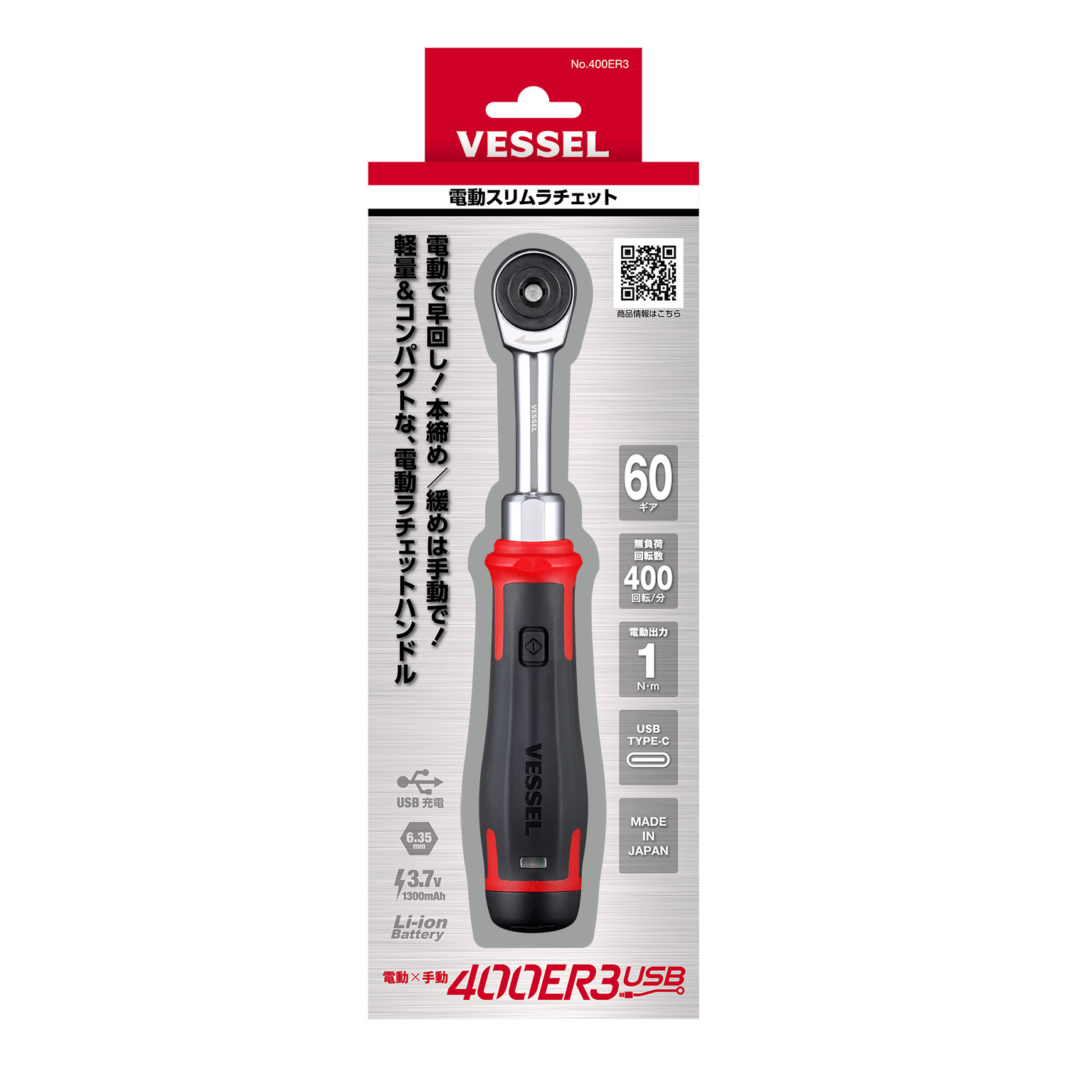 VESSEL 400ER3 3.7V Electric Ra - Power Tools In Electrical 评论和价格